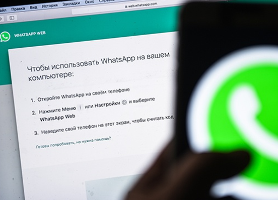 Пользователи по всему миру сообщили о сбое в работе WhatsApp