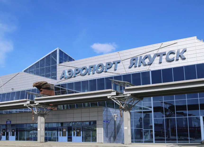 Аэропорт Якутска с 15 мая закроет часть полосы, полеты в Москву будут осуществляться через стыковочные рейсы