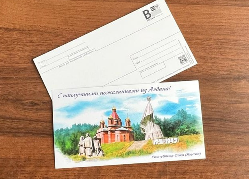 Новые открытки выпустили к 100-летнему юбилею города Алдана