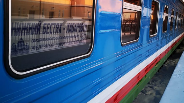 Из Нижнего Бестяха начнет курсировать плацкартный вагон беспересадочного сообщения до Хабаровска