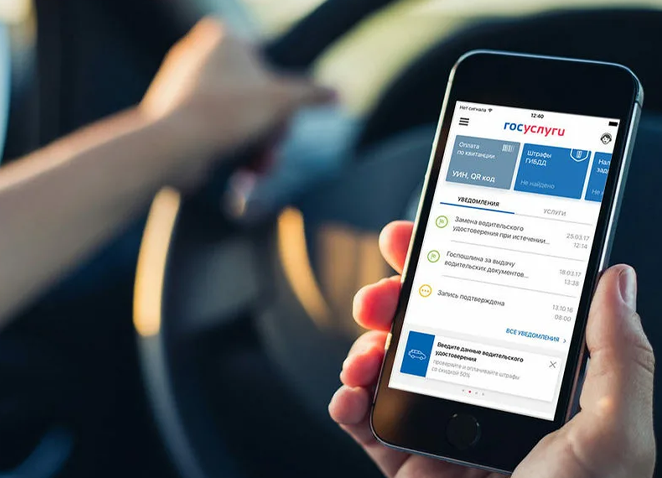 В приложении «Госуслуги Авто» стало доступно электронное водительское удостоверение